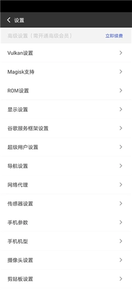 光速虚拟机永久vip安装包