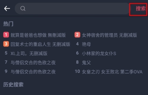 横风动漫安卓版