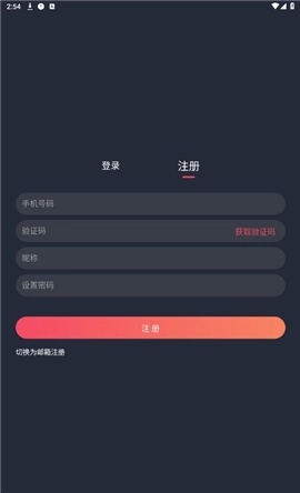 横风动漫免费版