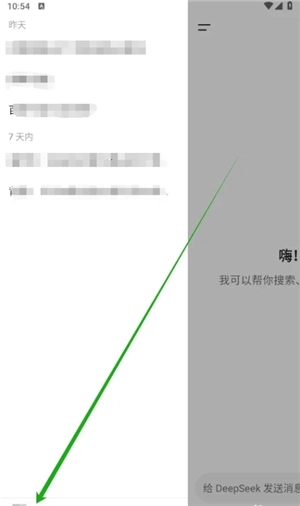 deepseek人工智能下载