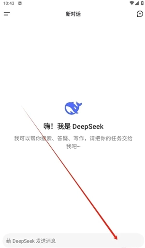 deepseek-ai智能助手