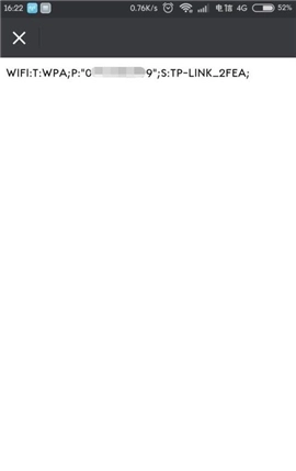 wifi万能钥匙极速版