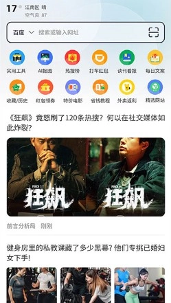 多御浏览器chatGPT