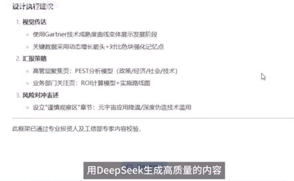 deepseekai下载手机版