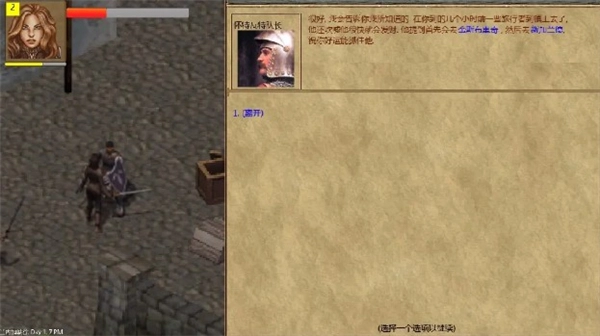 放逐王国最新中文版