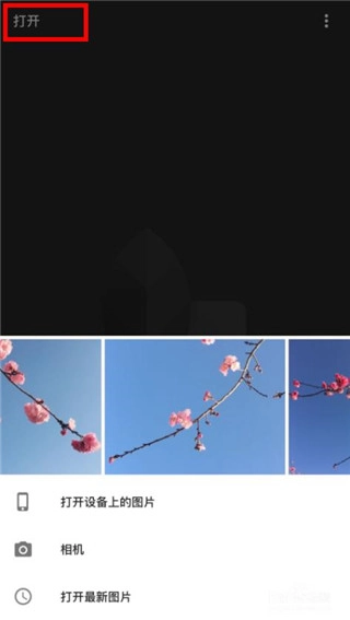 snapseed中文版安装