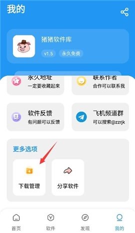 猪猪软件库最新版2024