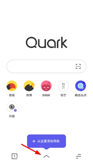 夸克浏览器v4.1.2精简