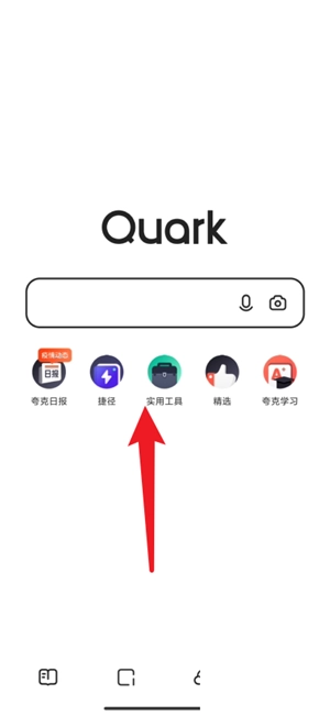 夸克浏览器v4.1.2精简