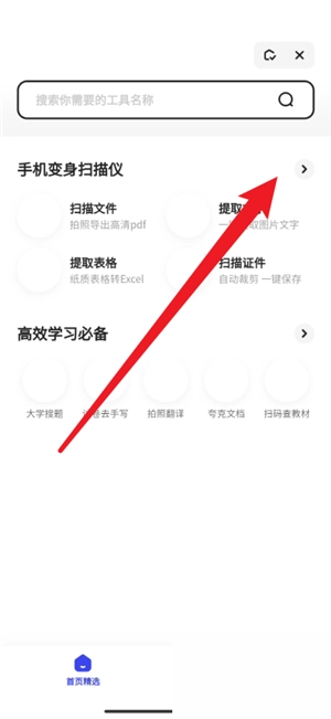 夸克浏览器v4.1.2精简