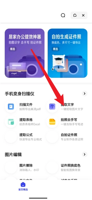 夸克浏览器v4.1.2精简