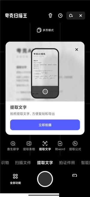 夸克浏览器v4.1.2精简