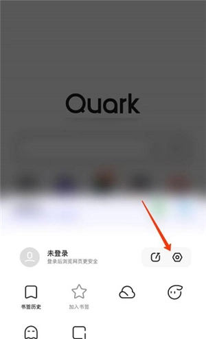 夸克浏览器3.8.2精简版永久去除更新版