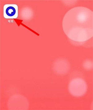 夸克浏览器3.8.2精简版永久去除更新版