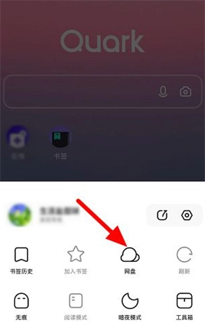 夸克浏览器3.8.2精简版永久去除更新版
