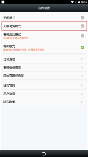 悦动浏览器老版本