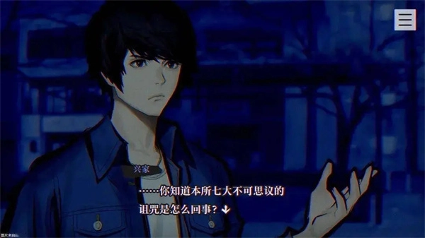 本所七大不可思议中文版