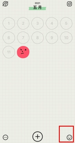 emmo日记笔记情绪备忘录