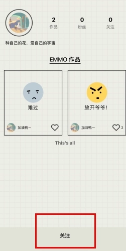 emmo日记笔记情绪备忘录