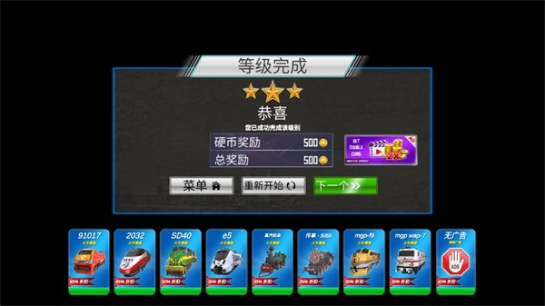 城市火车模拟器