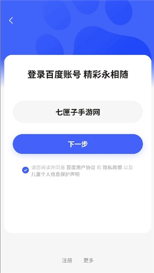 小度音箱安卓版