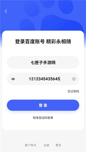 小度音箱安卓版