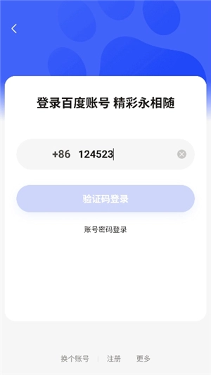 小度音箱安卓版