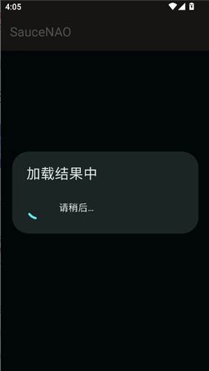 以图搜图saucenao