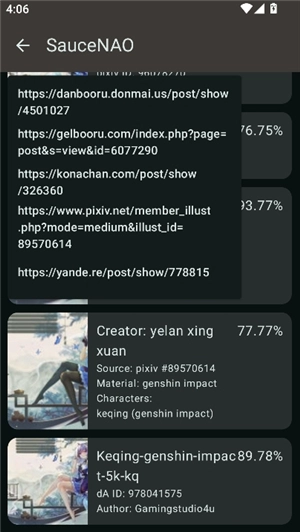 以图搜图saucenao