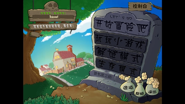 植物大战僵尸火影版正版