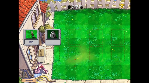 植物大战僵尸火影版正版