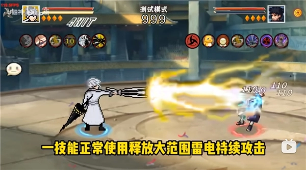 像素火影次世代有马贵将