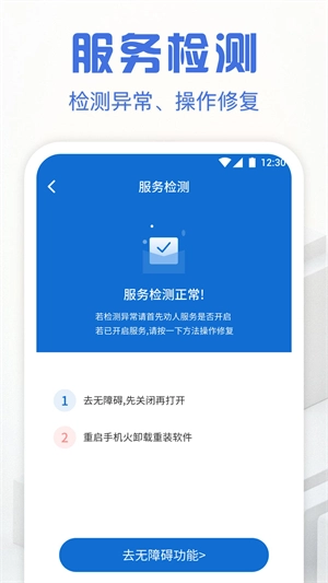 自动点击精灵老版本