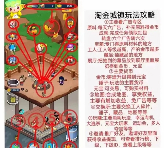 淘金城鎮(zhèn)正式版