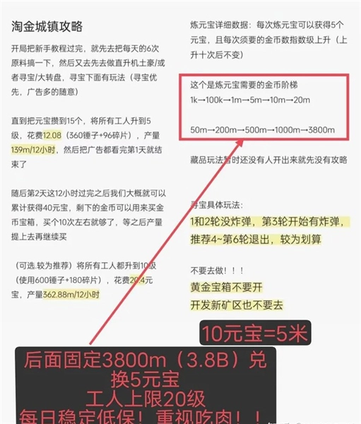 淘金城鎮(zhèn)正式版