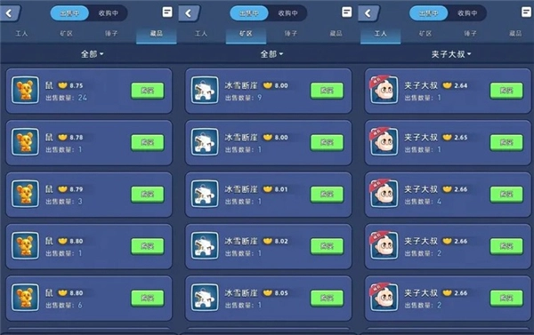 淘金城鎮(zhèn)正式版