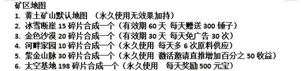 淘金城鎮(zhèn)正式版