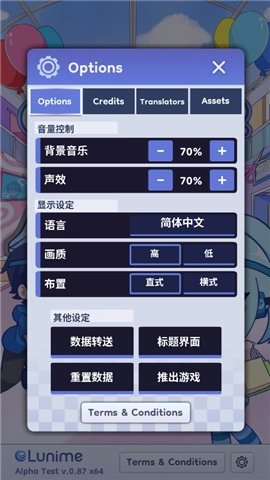 扭蛋人生2汉化版