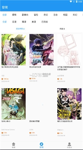 拷贝漫画 copymanager.ory