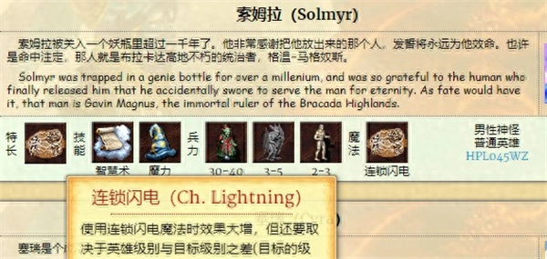 英雄无敌3手机单机版