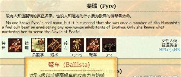 英雄无敌3手机单机版