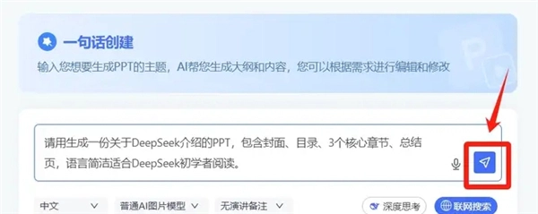 deepseek满血复活版