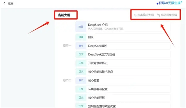 deepseek满血版手机版