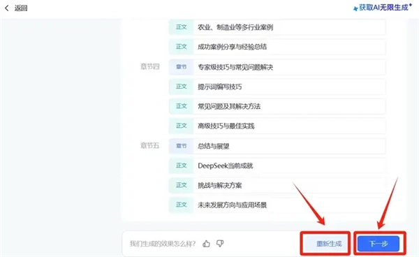deepseek满血版手机版