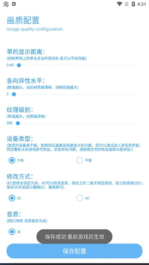 殇痕画质助手144帧