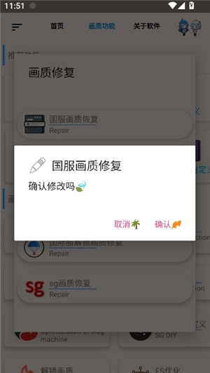 xh画质助手和平精英