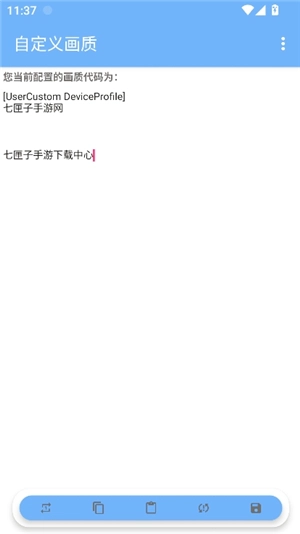 xh画质助手和平精英