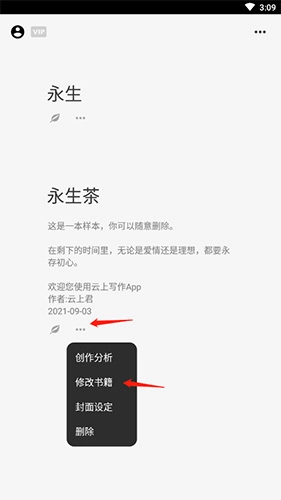 云上写作app安卓版