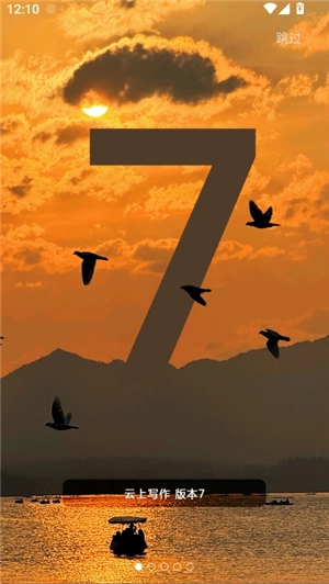 云上写作app安卓版