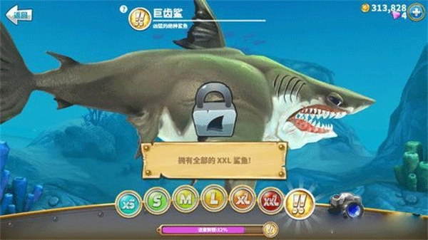 饥饿鲨世界正版